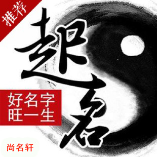 汨罗宝宝起名